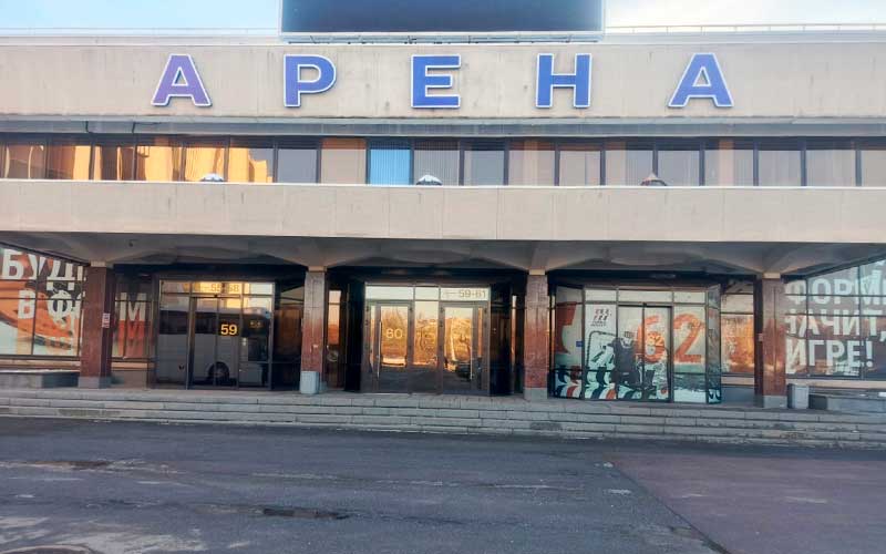 ДС Юбилейный Малая арена