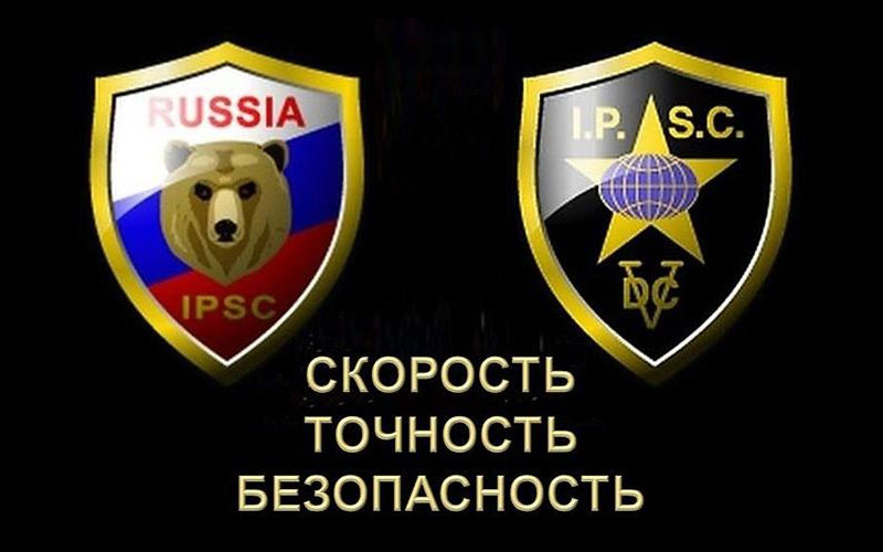 Соревнования по практической стрельбе Соревнования по практической стрельбе